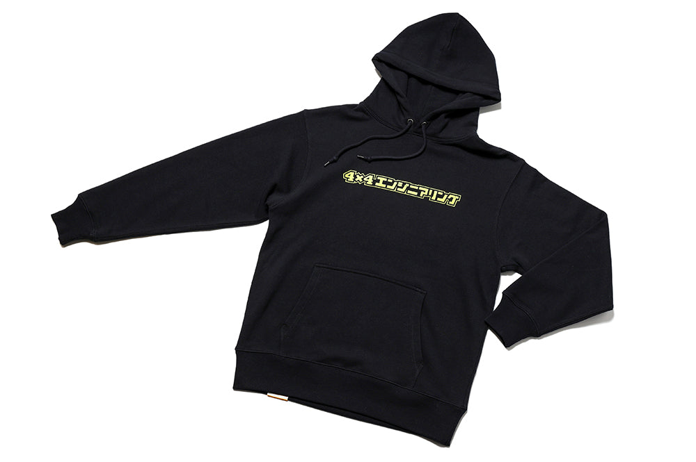 4x4 Engineering Service Hoodie - Katakana Logo