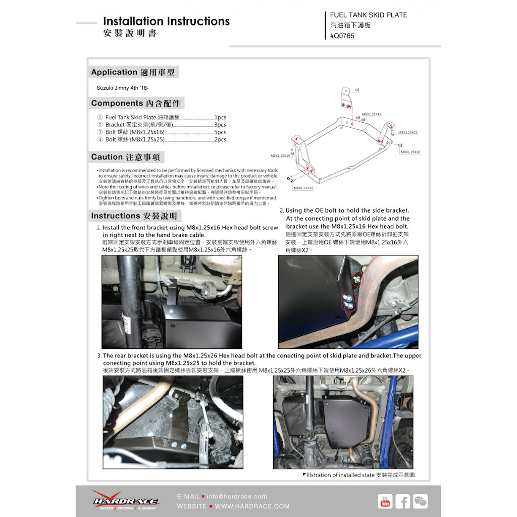 HARDRACE Fuel Tank Guard for Suzuki Jimny (2018+)