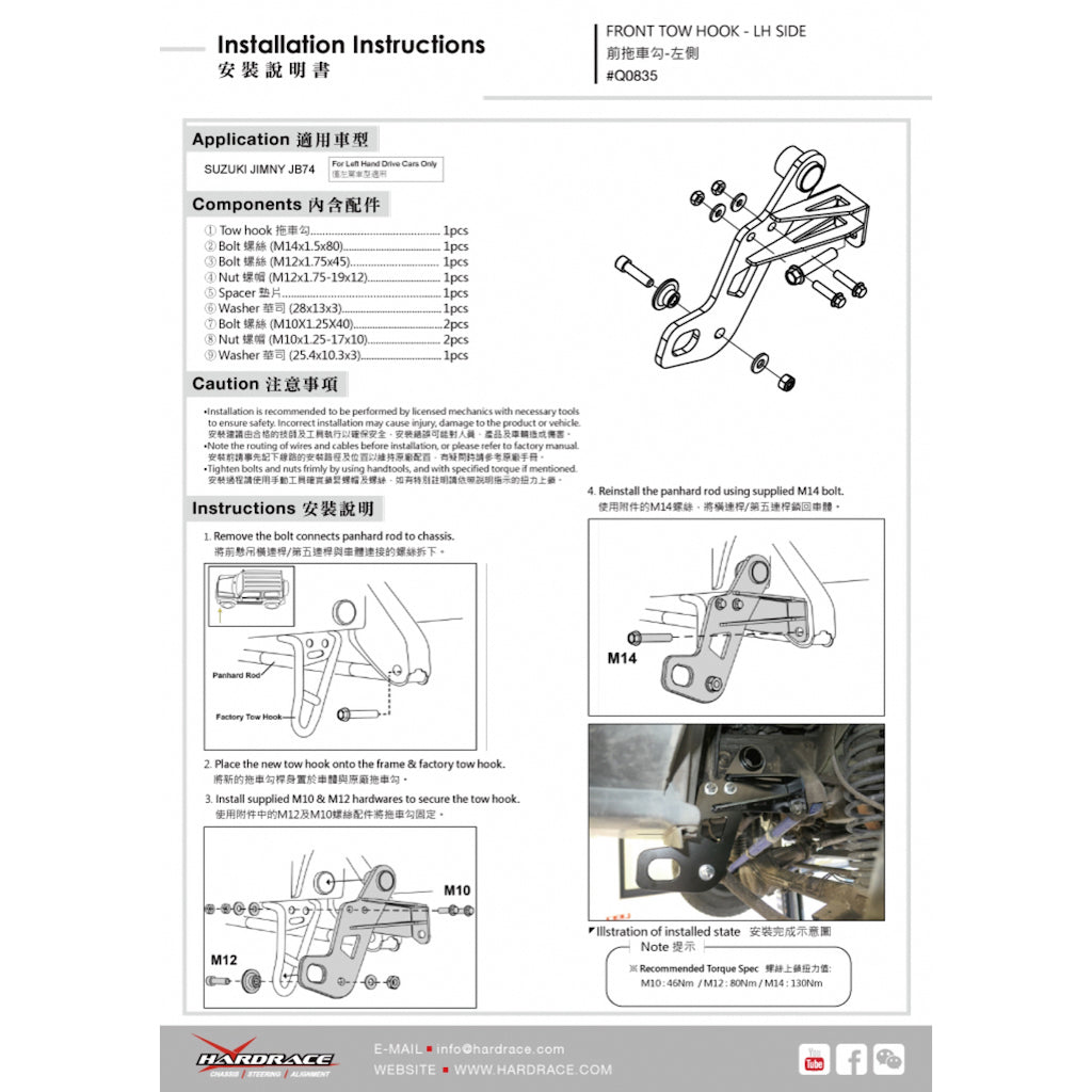 HARDRACE Front Tow Hook for Suzuki Jimny (2018+)