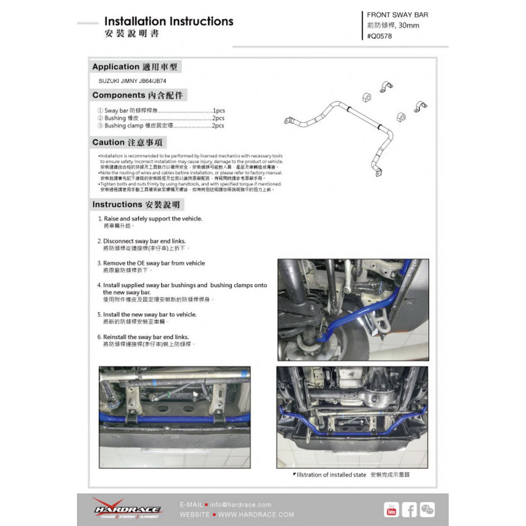 HARDRACE 30mm Front Anti-Roll Bar for Suzuki Jimny 2018+